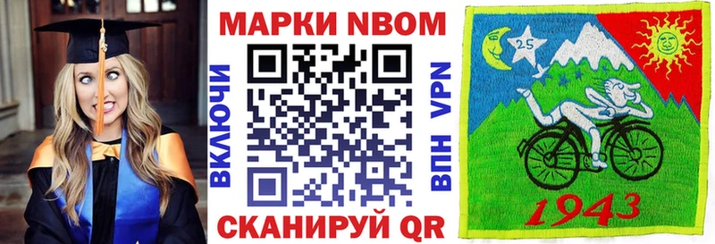 Марки 25I-NBOMe 1500мкг  Купить  Карпинск 
